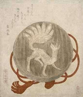 Nine Tailed Fox Reflected in a Mirror by Romanticism